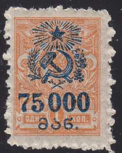 1923 Georgia 2nd Revalued Issue Blue Surcharge 75000p/1k (MNH CV $60)