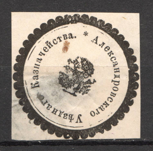 Aleksandrovsk Treasury Mail Seal Label