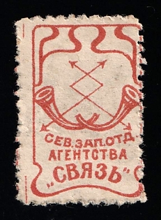 1927 North-West Agency 'Svyaz', USSR Cinderella, Russia