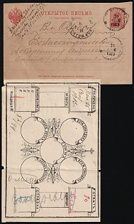 1903 3k Russian Empire, Russia, Postal Stationery Open Letter to Odesa, St. Andrew's Skete Athonite Metochion, with Church Form for Recording Needs and Donations