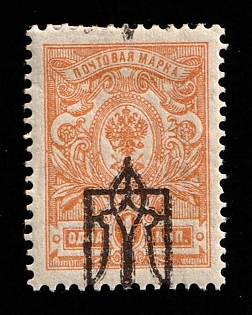 1918 1k Kiev (Kyiv) Type 3 A, Ukrainian Tridents, Ukraine, INVERTED+SHIFTED Overprint, Signed
