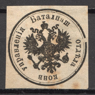Batal-Pasha Caravan Control Department Treasury Mail Seal Label