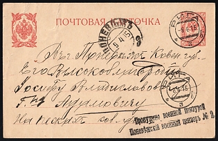 1915 (8 Apr) 3k Russian Empire, Russia, Postal Stationery Postcard Censored Open Letter from Riga (Latvia) to Panevezh (Lithuania), 'Passed by Panevezh Military Censor №2' Black Handstamp