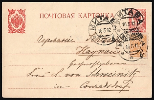 1912 (16 May) 3k Russian Empire, Russia, Postal Stationery Postcard Open Letter from Mitau (now Jelgava, Latvia) to Haynau (Germany, now Chojnow, Poland), additionally franked with 1k