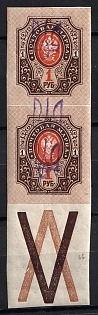 1918 1r Kiev (Kyiv) Type 2a, Ukrainian Tridents, Ukraine, Vertical Pair, DOUBLE Overprints, Coupon