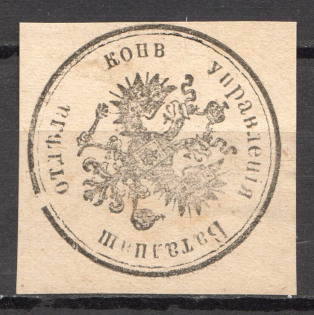 Batal-Pasha Caravan Control Department Treasury Mail Seal Label