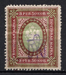 1918 3.5r Kiev (Kyiv) Type 2b, Ukrainian Tridents, Ukraine, INVERTED Overprint, Signed