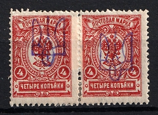 1918 4k Kiev (Kyiv) Type 2b, Ukrainian Tridents, Ukraine, Pair, Signed