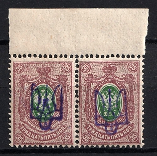 1918 35k Kiev (Kyiv) Type 2b, Ukrainian Tridents, Ukraine, Pair, Margin, Signed