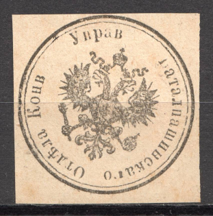Batal-Pasha Caravan Control Department Treasury Mail Seal Label