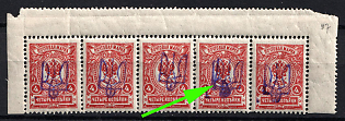 1918 4k Kiev (Kyiv) Type 2b, Ukrainian Tridents, Ukraine, Corner Strip, DOUBLE Overprint