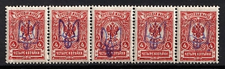 1918 4k Kiev (Kyiv) Type 2b, Ukrainian Tridents, Ukraine, Strip