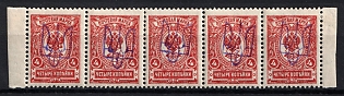 1918 4k Kiev (Kyiv) Type 2b, Ukrainian Tridents, Ukraine, Strip, Margins, Signed