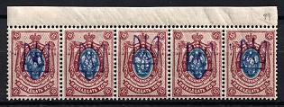 1918 15k Kiev (Kyiv) Type 2b, Ukrainian Tridents, Ukraine, Strip, Margin