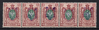 1918 35k Kiev (Kyiv) Type 2b, Ukrainian Tridents, Ukraine, Strip