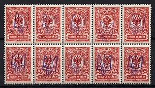 1918 4k Kiev (Kyiv) Type 2b, Ukrainian Tridents, Ukraine, Block of Ten