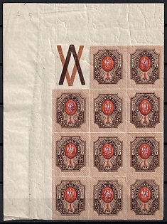 1918 1r Kiev (Kyiv) Type 2b, Ukrainian Tridents, Ukraine, Corner Block, Coupon