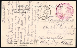 1915 (10 Jan) Russian Empire, Russia, Military Censored Field Post Postcard from Lviv to Petrograd, Violet Rare Censor Handstamp