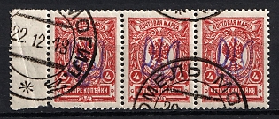 1918 4k Kiev (Kyiv) Type 2b, Ukrainian Tridents, Ukraine, Strip, Margin, GOMEL Postmarks