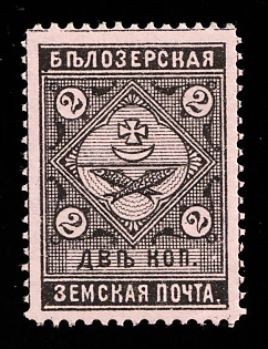 1889 2k Belozersk Zemstvo, Russia