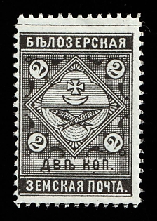 1889 2k Belozersk Zemstvo, Russia
