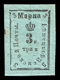 1886 3k Bezhetsk Zemstvo, Russia, Type 7