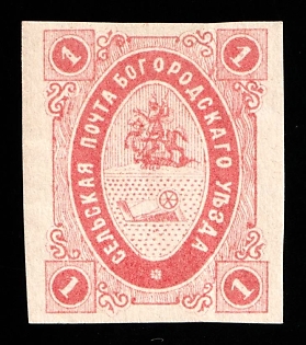 1873 1k Bogorodsk Zemstvo, Russia