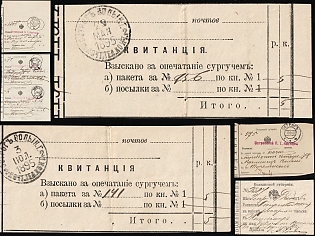 1895 - 1910 Russian Empire, Russia, Small Collection of Documents Volyn and Ostroh Governorates