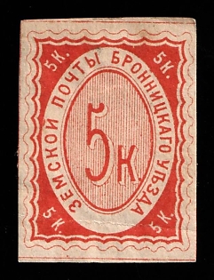 1875 5k Bronnicy Zemstvo, Russia