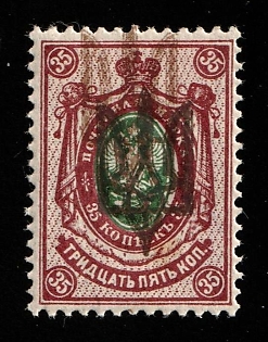 1918 35k Kiev (Kyiv) Type 3 A, Ukrainian Tridents, Ukraine, DOUBLE Overprint, Signed