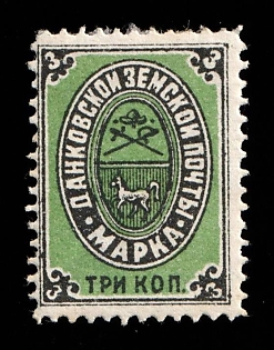 1883 3k Dankov Zemstvo, Russia