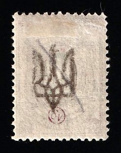 1918 35k Kiev (Kyiv) Type 3 A, Ukrainian Tridents, Ukraine, OFFSET of Overprint, Signed