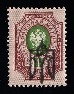 1918 50k Kiev (Kyiv) Type 3 A, Ukrainian Tridents, Ukraine, INVERTED Overprint