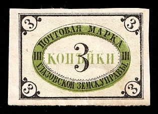 1875 3k Glazov Zemstvo, Russia
