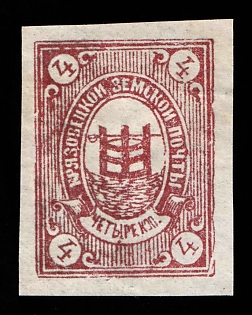 1892 4k Gryazovets Zemstvo, Russia