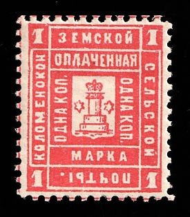 1889 1k Kolomna Zemstvo, Russia