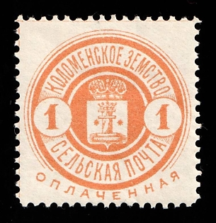 1893 1k Kolomna Zemstvo, Russia