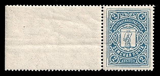 1913-1914 2k Konstantinograd Zemstvo, Russia, Margin