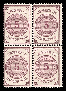 1880 5k Kuznetsk Zemstvo, Russia, Block of Four