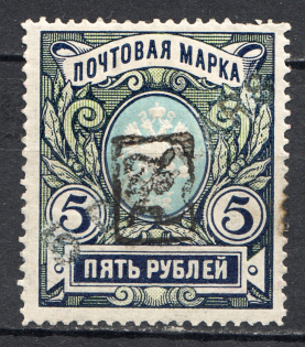 1919 Armenia on Offices in Levant 5 Dollars (RRR, Unknown Stamp, Signed, CV +++)