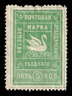 1906 5k Lebedyan Zemstvo, Russia
