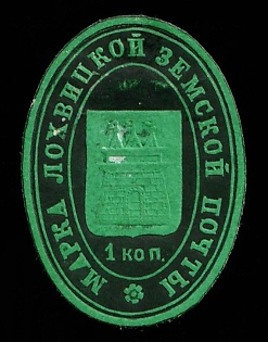 1902 1k Lokhvitsa Zemstvo, Russia
