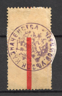 Cherikov Treasury Mail Seal Label