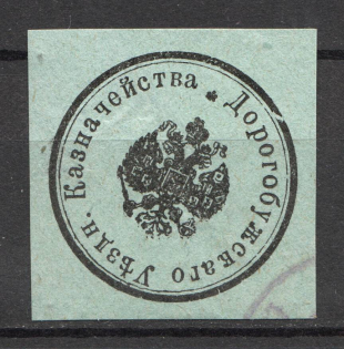 Dorogobuzh Treasury Mail Seal Label (Canceled)