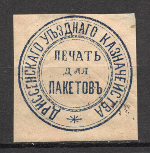 Drissen Treasury Mail Seal Label