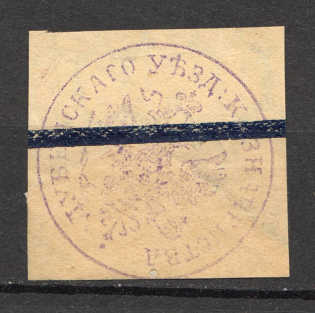 Dubna Treasury Mail Seal Label