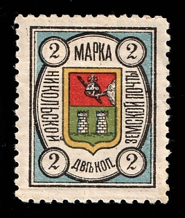1889-1901 2k Nikolsk Zemstvo, Russia