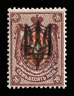 1918 70k Kiev (Kyiv) Type 3 A, Ukrainian Tridents, Ukraine, DOUBLE Overprint, Dot near Trident, Signed
