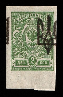 1918 2k Kiev (Kyiv) Type 3 A, Ukrainian Tridents, Ukraine, SHIFTED Overprint, Margin