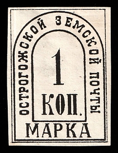 1885 1k Ostrogozhsk Zemstvo, Russia